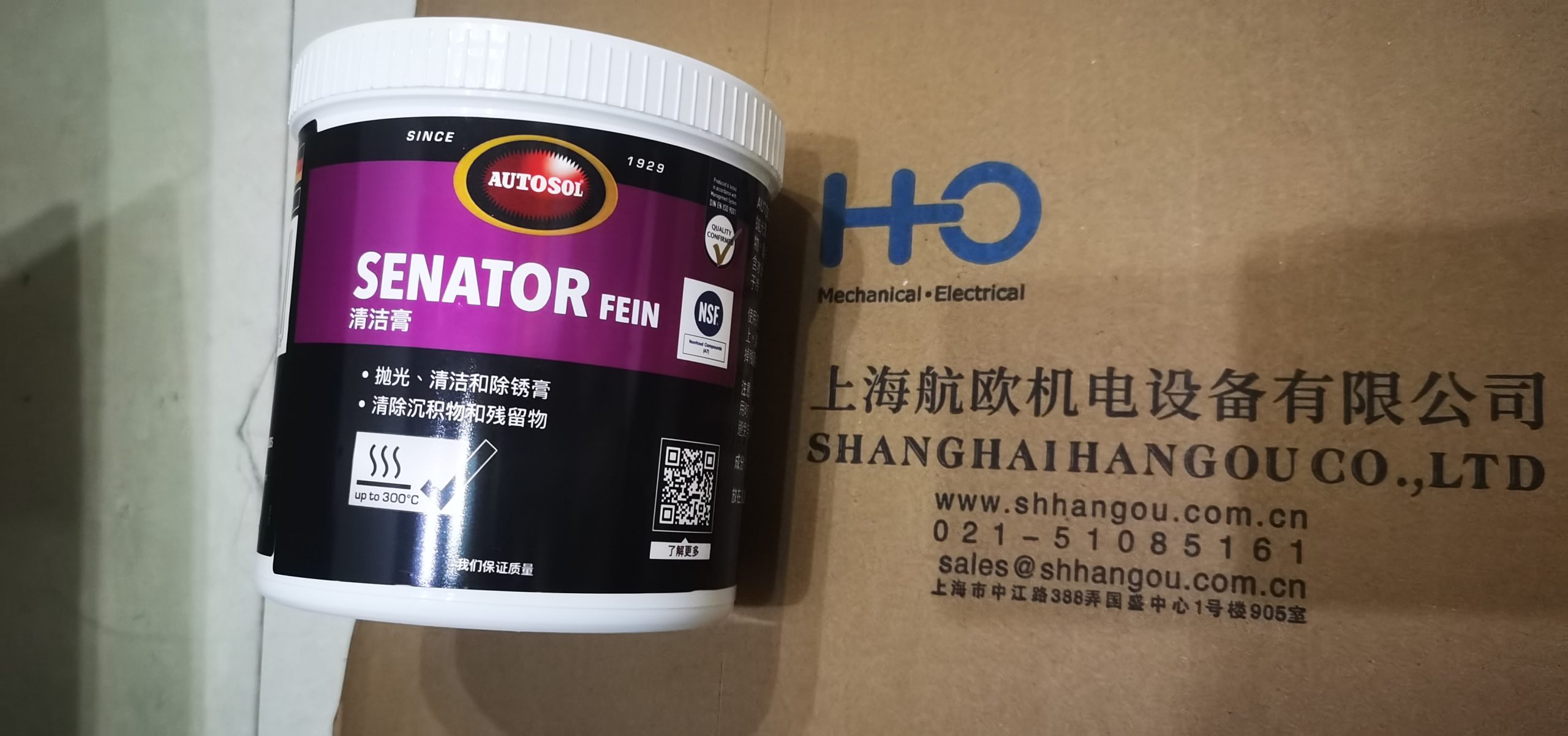 2025年德国AUTOSOL工厂授权上海航欧中国区代理AUTOSOL抛光膏- ShangHai HangOu Mechanical And  Electrical Equipment Co.,Ltd